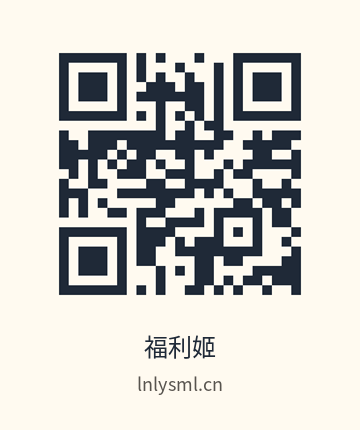 福利姬